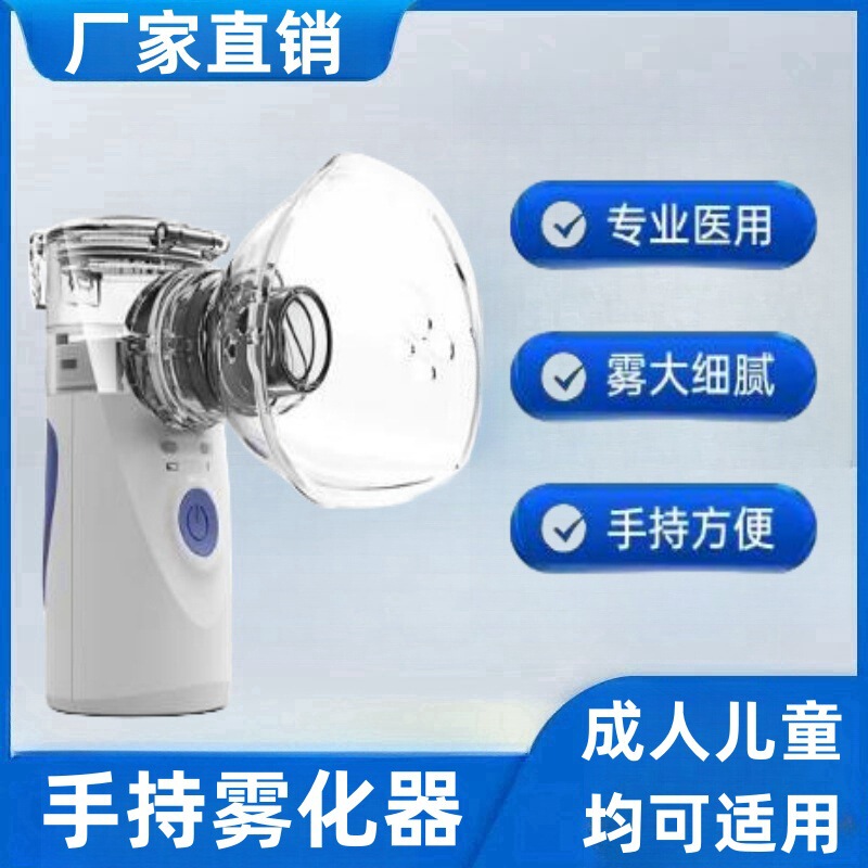 Cross-Border Ultrasonic Compression Sprayer Household Mini Silent Portable Handheld Atomizer Medical