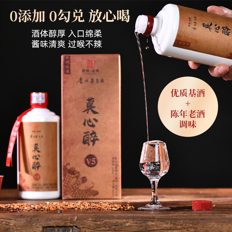 贵州金窖莫心醉酱香型国产白酒五年坤沙纯粮食整箱礼盒装|ms