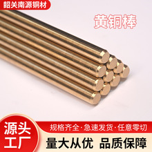 黄铜棒H59铜棒H62拉花黄铜棒实心铜棒大小口径厚薄壁黄铜管多规格