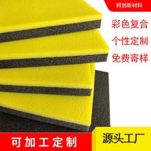 现货 xpe减震泡棉内衬箱包保护棉 彩色复合加厚隔音蓄热保温材料