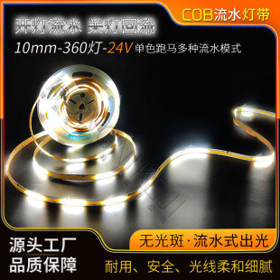 Led Linear Light Strip with 24V Chasing Effect, Single Color and Tri-Color Options, High Cri, for Home Ceiling, Hot-Selling Cross-Border Product
