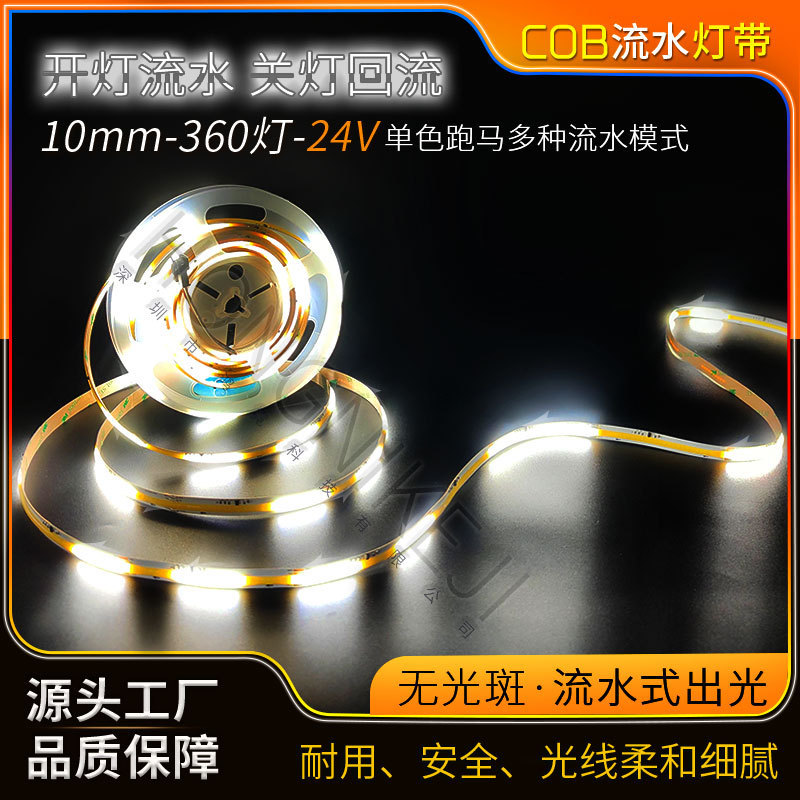 Cob Running Light Strip 24V Chasing Light Running Horse Single Color Three Color High Color Rendering Index Home Ceiling Linear Light Strip High Brightness