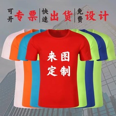 外国貿易速乾服tシャツカスタム印字ロゴ丸首半袖作業服広告シャツマラソン全身