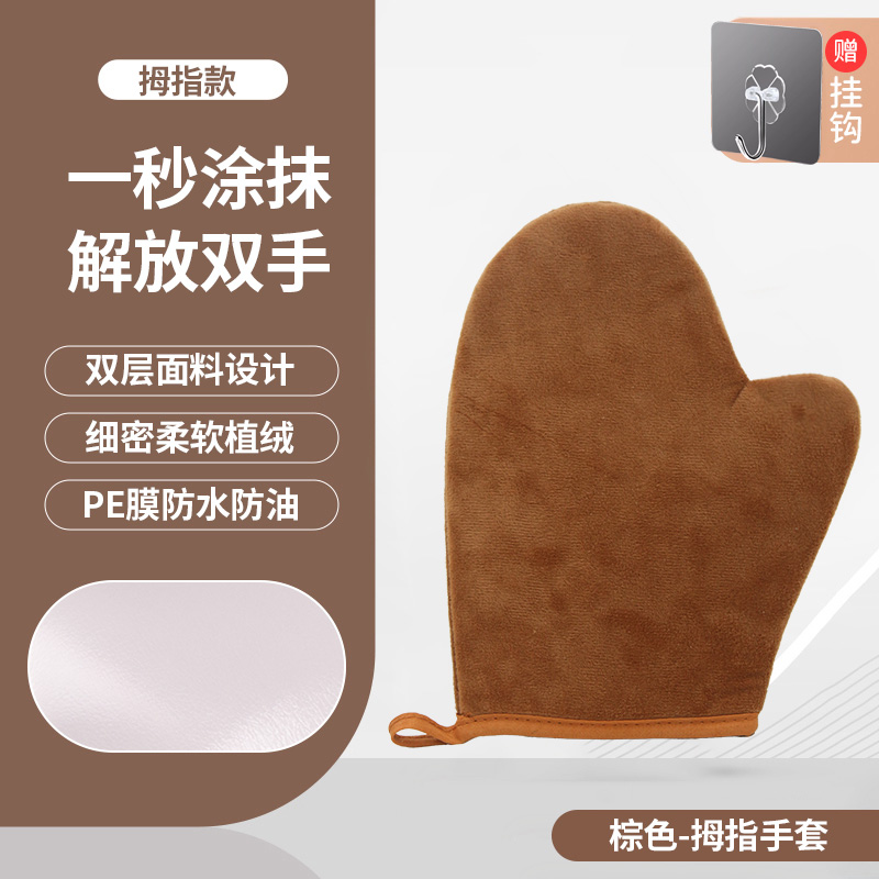 갈색 엄지 장갑 [플랫 입 스타일]