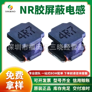 贴片磁胶电感NR5040-4R7M/4.7UH 耐高温功率屏蔽电感5*5*4 现货