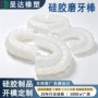 婴儿定制牙胶磨牙棒硅胶
