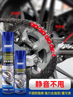 Cleaning/curing agent | Oil Seal Chain Cleaner Heavy