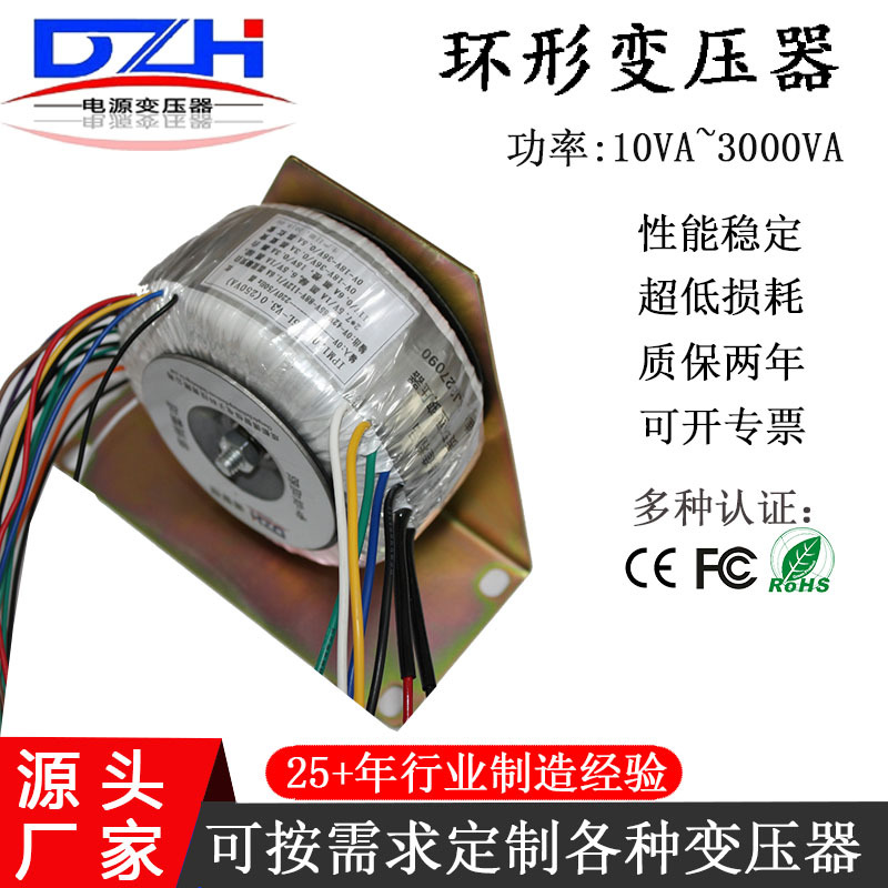 IPM120多相环形变压器功放音响设备电焊机变压器隔离电源变压器