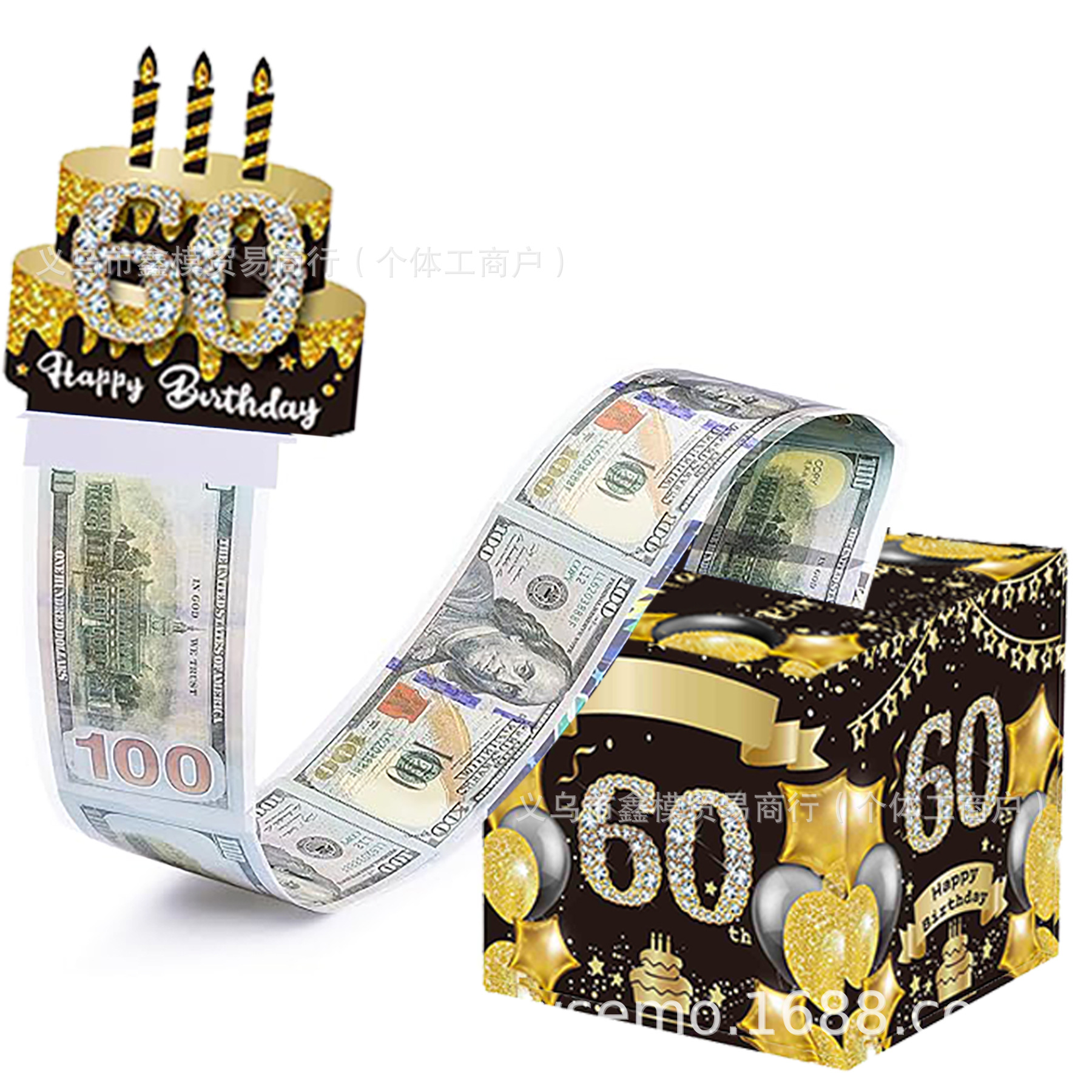 生日抽钱盒8