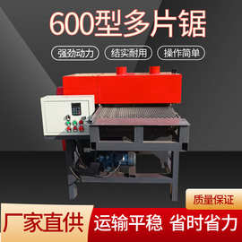 胶合板材开条裁板锯分条锯厂家供应600型全自动智能台式多片锯