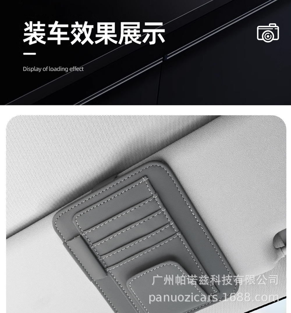 Car supplies car bill holder sunshade shield card business card holder multi-functional car leather pen holder glasses