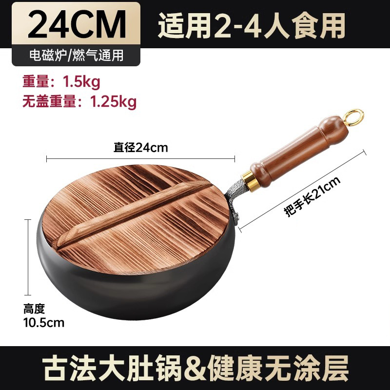 24cm 나무 냄비뚜껑