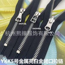 现货YKK拉链 5号金属 亮白金闭口拉链 三款拉头自选 15-30CM 现货