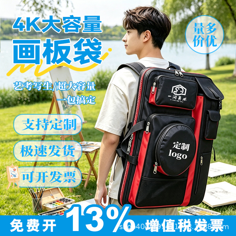 4K art bag for art students, large capacity, waterproof, large zipper, sketching storage bag, portable sketch pad bag