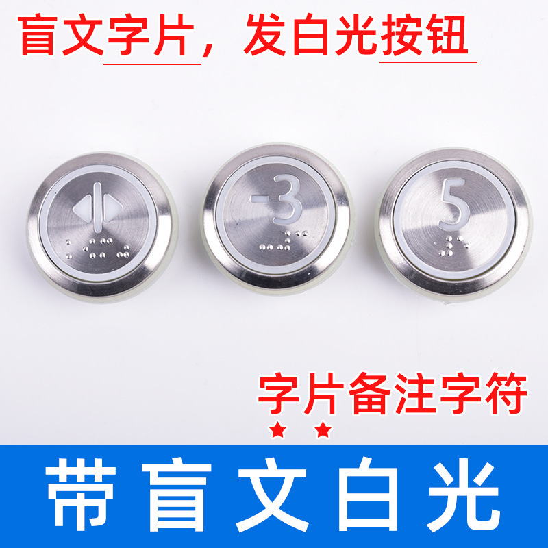 エレベーターボタンkds300 50円形デジタル外呼ステンレス巨人ボタンパッチアクセサリー|undefined