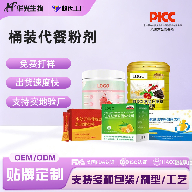 Bucket-Packed Protein Powder, Collagen, Small Molecule Peptides, Women's Health Meal Replacement Powder, Oem Private Label Processing
