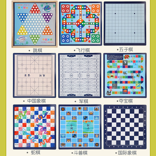 Flight Chess Children's Brain Development Five-in-a-Row and Hopscotch Nine-in-One Multi-functional Chessboard Primary School Student Game Board Toy