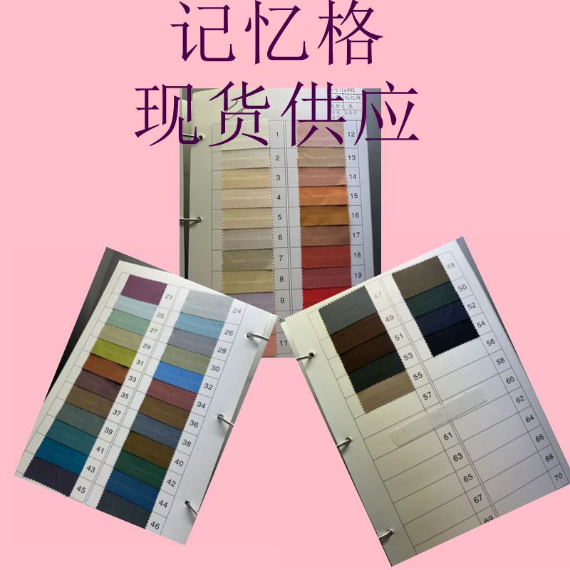 现货供应 记忆格 羽绒服 棉服 冲锋衣秋冬面料