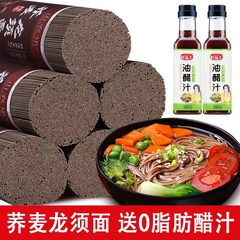 本格黒そば、雑穀麺、低脂肪インスタント全粒粉、苦そば、卸売食事代替品、全粒粉主食