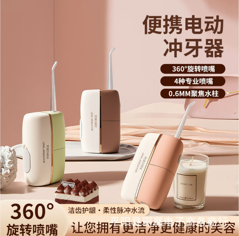 Cross-Border Smart Pulse Electric Tooth Rinser for Gum Protection, Portable Mini Household Oral Irrigator, Wireless Dental Flosser Cross-Border Smart Pulse Electric Tooth Rinser for Gum Protection, Portable Mini Household Oral Irrigator, Wireless Dental Flosser