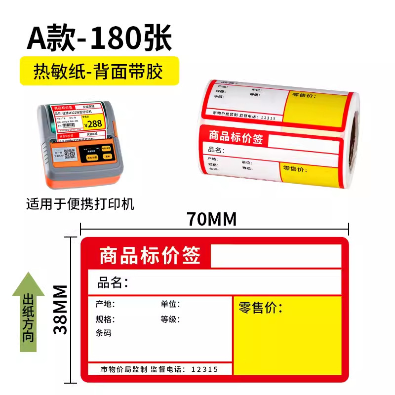 Etiqueta de precio de supermercado Sakura Etiqueta de precio térmica Impermeable y a prueba de aceite Estante de escritura a mano Cartón Placa de cobre Etiqueta térmica image 13