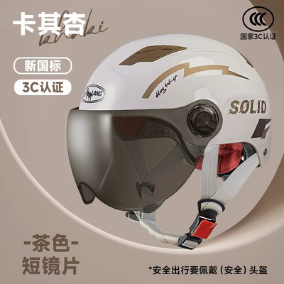 Motosiklet kaskı (dəbilqə) — 3C certification electric car motorcycle helmet - l001-summer-khaki-apricot-short-tea-lenses-solid