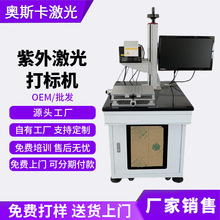 继电器集成电路铜引线框开关盖食品包装膜陶瓷薄片紫外激光打标机
