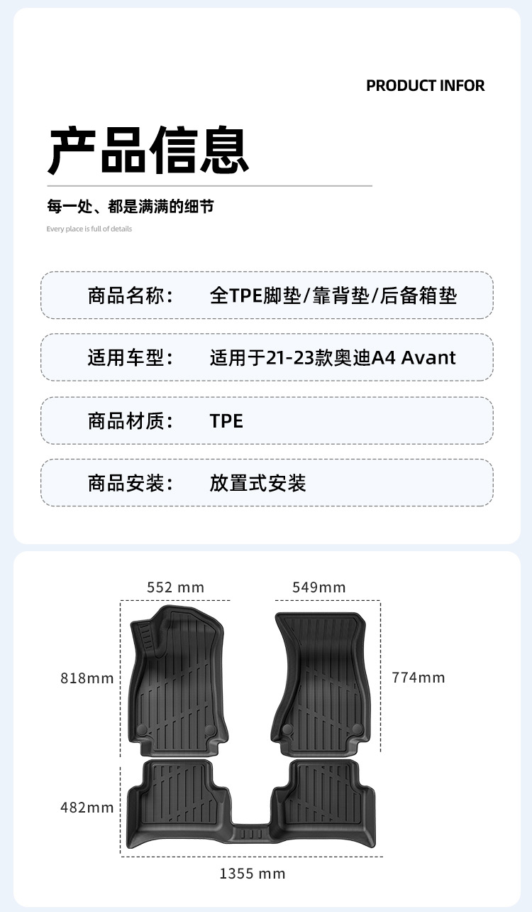 Suitable for 21-23 Audi A4 Avant/24 Audi A5 Car Floor Mats Tpe Floor Mats Trunk Mats