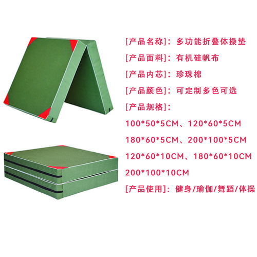 Abdominal crunch mat, exercise mat, student dance sponge, sports training, somersault mat, foldable taekwondo mat
