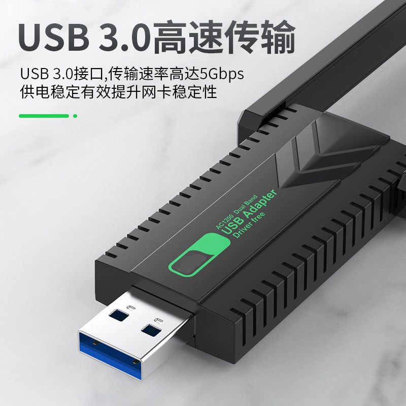 Беспроводная сетевая карта USB с поддержкой 5G/двухдиапазонный гигабитный адаптер Wi‑Fi, приёмник для настольного компьютера и ноутбука