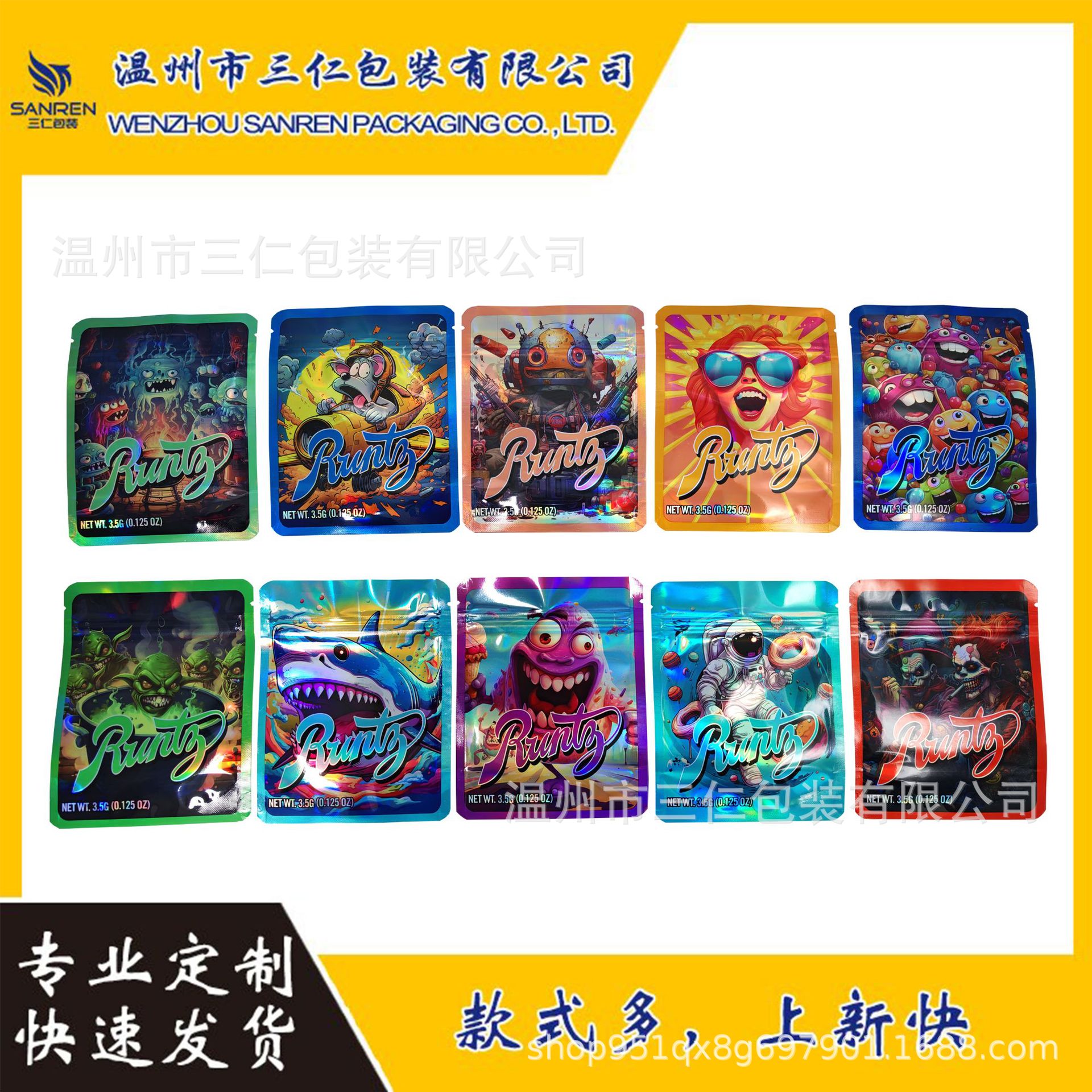 2023新款亚马逊新款烟草袋镭射糖果儿童锁密封聚酯薄膜拉链包装袋