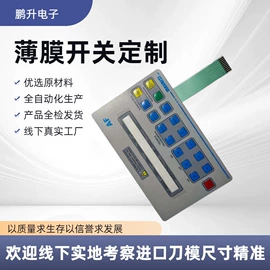 薄膜开关