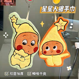 可爱星星人珊瑚绒擦手巾厨房悬挂擦手帕强力吸水双层加厚速干毛巾