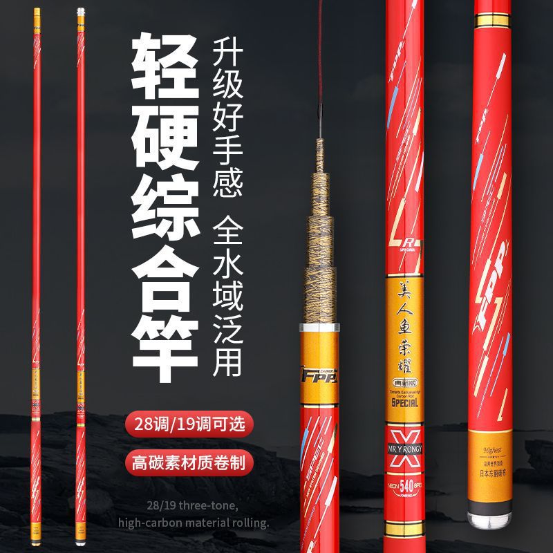 Caña de pesca ultra ligera y ultra dura 19 tonos de caña de pesca de carpa, caña de pesca de carbono, conjunto de caña de pesca de mesa, fábrica de suministro al por mayor