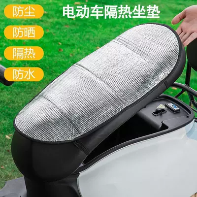 Electric scooter seat cover is sun-proof, waterproof, non-slip, rain-proof, suitable for all seasons, and features a thickened, insulated seat cushion cover