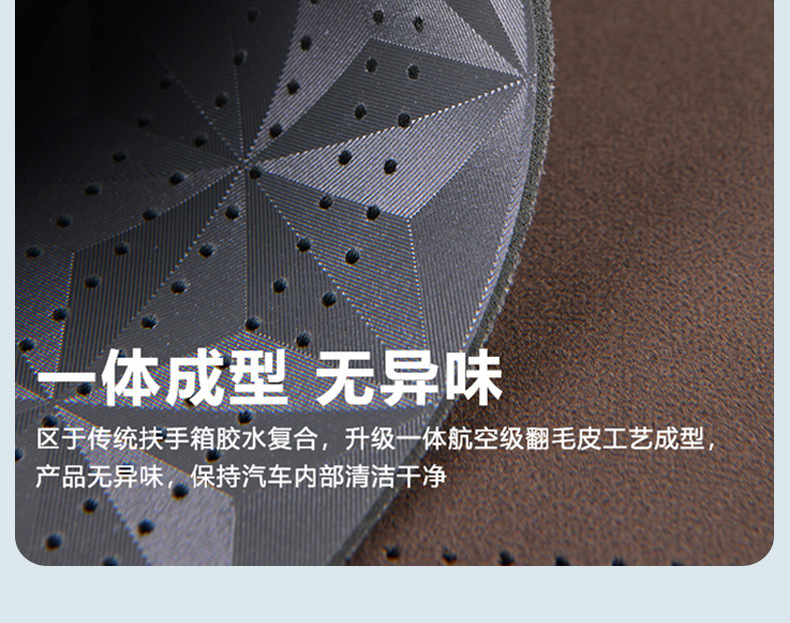 Manufacturer's Direct Cross-Border Sales of Car Ice Silk Cooling, Breathable, Non-Slip Armrest Box Mats, Comfortable and Universal Armrest Pads for the Car Interior