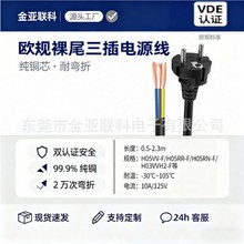 �WҎ��β�Դ�����~��оVDE�J�C�����^0.75��ȼPVC��늹��I�O��