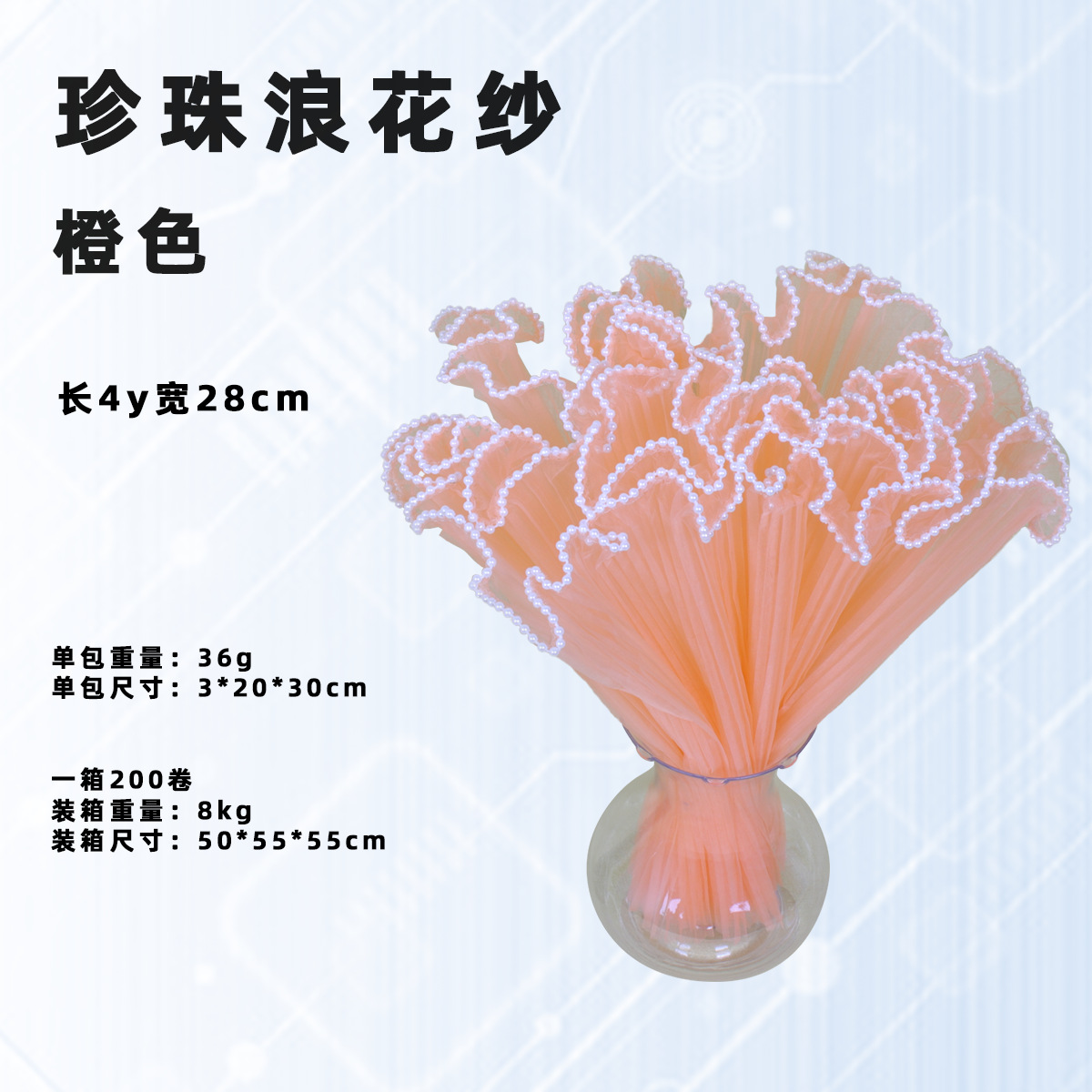 Hilo de pulverización bilateral Material de embalaje de flores del Día de San Valentín chino Hilo ondulado forrado con hilo plisado Material de tienda de flores Hilo de malla