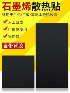 ����ϵ����ʯīϩɢ��Ƭ �m�����Xƽ��5G�֙C��������ɢ���NĤ