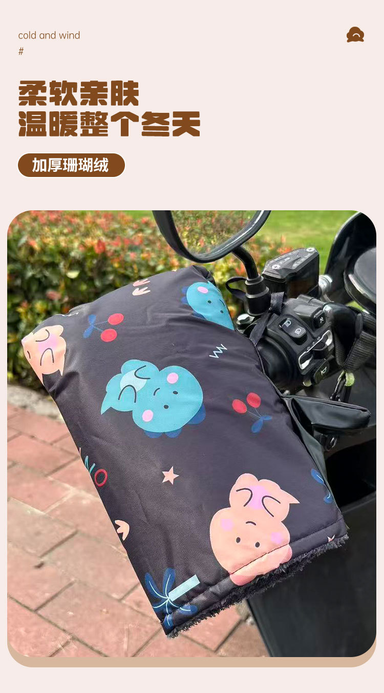 Four-season electric vehicle handlebar covers with fleece lining for warmth, suitable for electric bikes and motorcycles, winter windproof and cold-resistant gloves