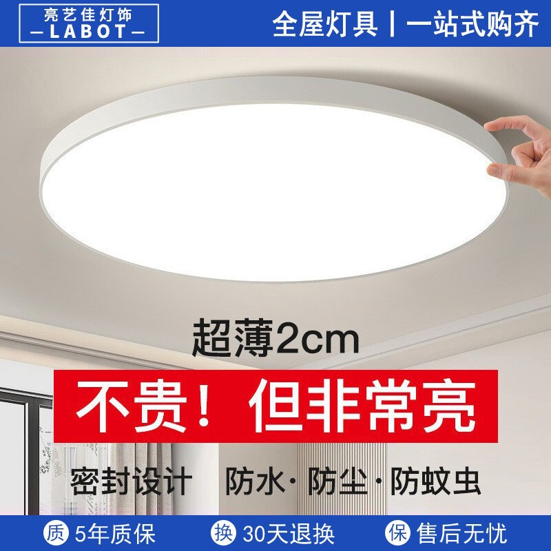 Ultra-Thin Led Ceiling Lamp Bedroom Lamp Modern Minimalist Balcony Room Lamp Bathroom Round Room Eye Protection Main Lamp