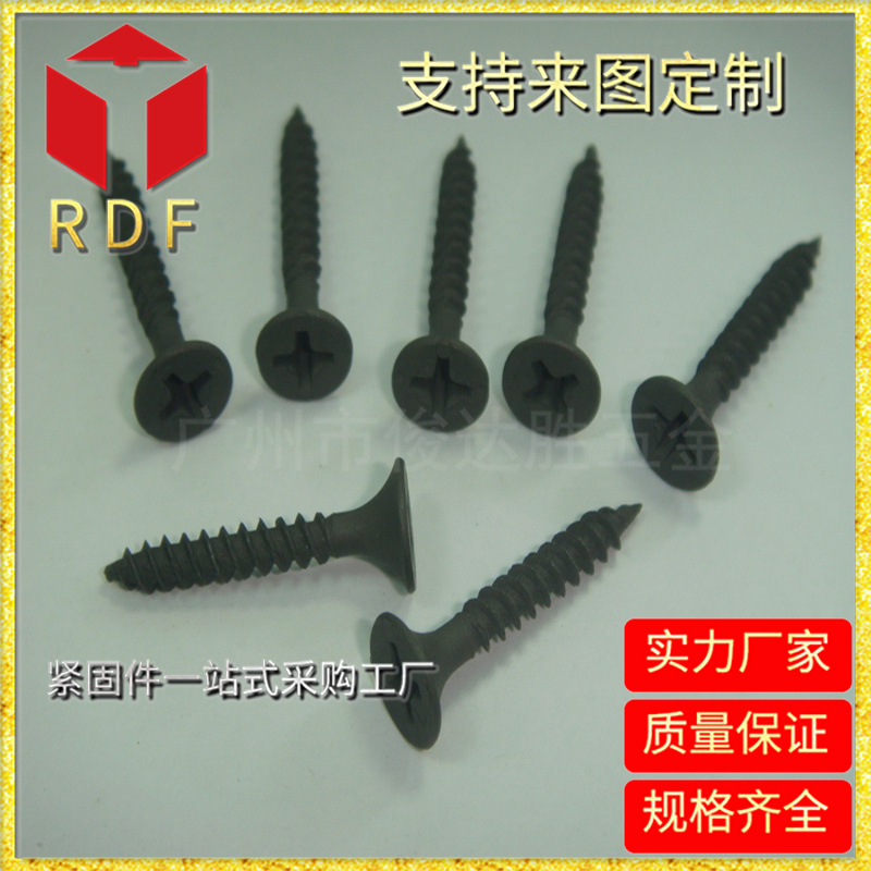 长期供应高强度十字墙板钉 快牙钉 沉头平头自攻螺钉 干壁钉