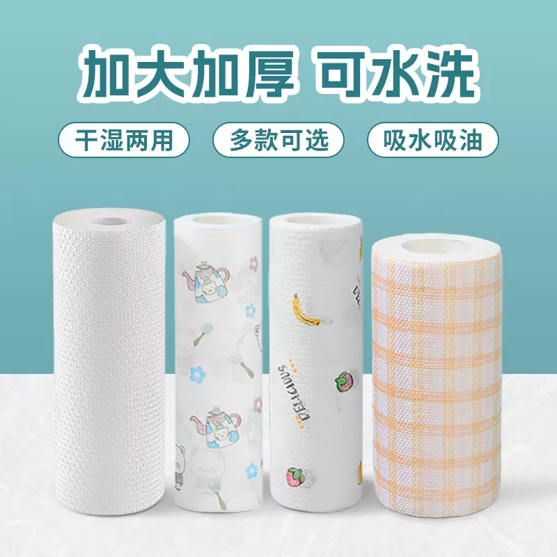 懒人抹布干湿两用家用清洁厨房用纸一次性洗碗布吸水不沾油易清洗