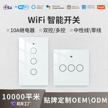 WiFi灯控智能开关涂鸦智能家居app远程控制零火接线触摸墙壁开关