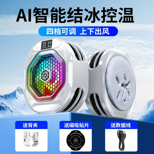 TH12ai four-speed strong heat dissipation digital display icing style white