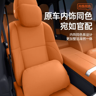 Accessories, Complete Car Interior Supplies, Headrest