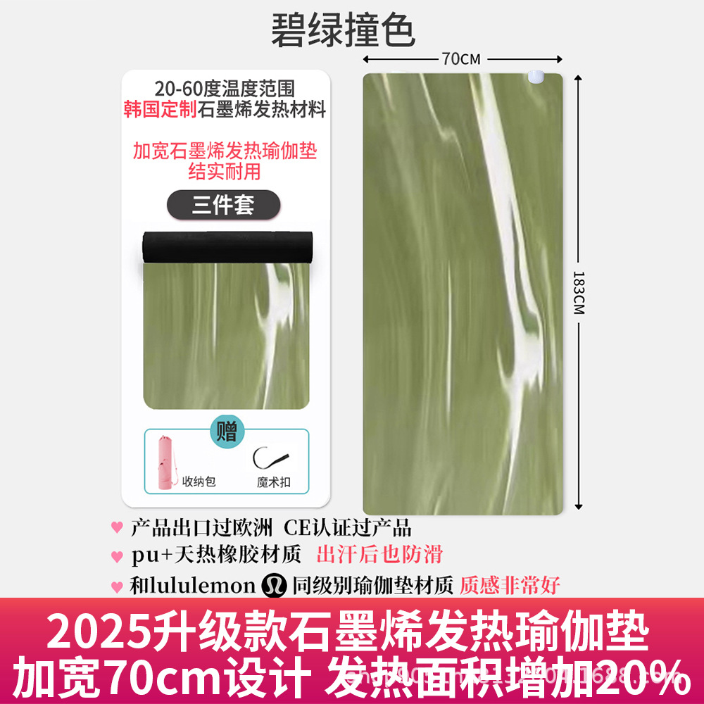 Yoga acondicionamiento calentamiento hogar almohadilla calefacción antideslizante almohadilla calefacción eléctrica almohadilla calefacción eléctrica almohadilla calefacción eléctrica almohadilla de yoga de grafeno