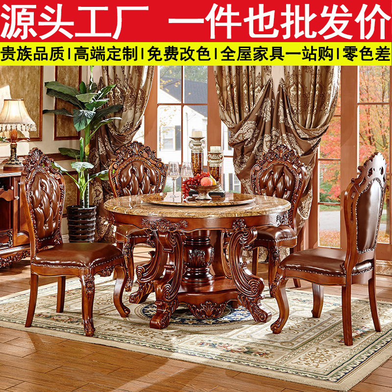 European-style round dining table and chair marble solid wood combination French luxury dining table with rotating plate dining table furniture