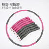 恋伽 Hulla Circle Plastic Foam Disassembly Hulai Rob Children Adult Hula Ring 1.2kg/1.5kg