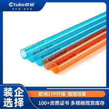 透明pvc电工线导管 汽车检测站透明管 3分电线套管4分穿走布线管